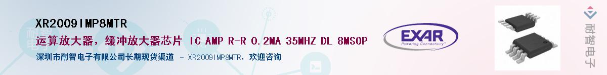 XR2009IMP8MTRӦ-ǵ