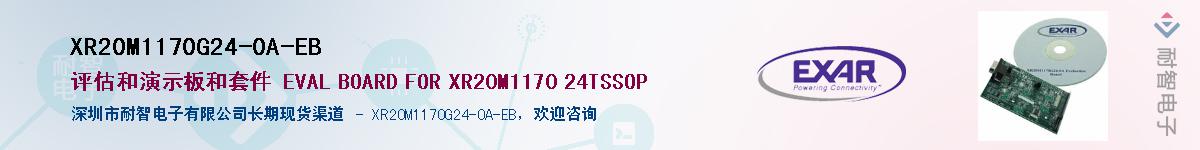 XR20M1170G24-0A-EBӦ-ǵ