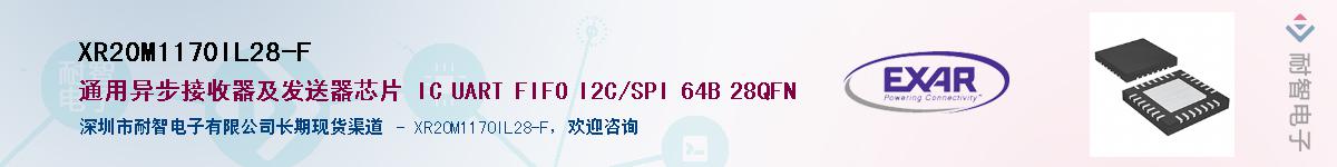 XR20M1170IL28-FӦ-ǵ