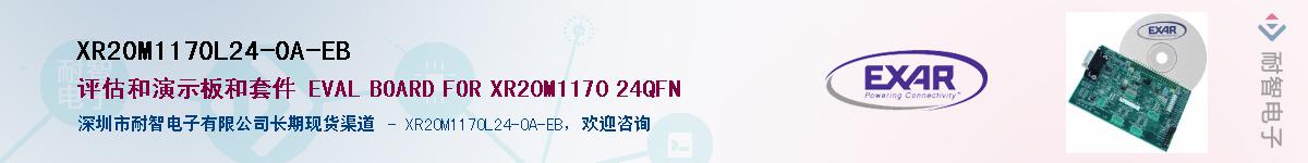 XR20M1170L24-0A-EBӦ-ǵ