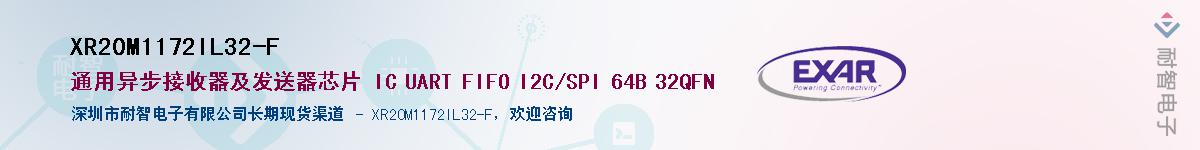 XR20M1172IL32-FӦ-ǵ