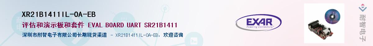 XR21B1411IL-0A-EBӦ-ǵ