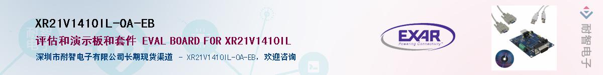 XR21V1410IL-0A-EBӦ-ǵ