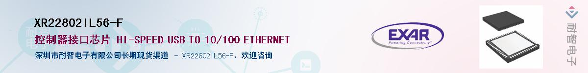 XR22802IL56-FӦ-ǵ