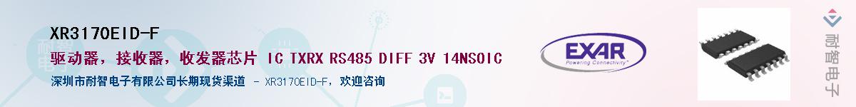 XR3170EID-FӦ-ǵ
