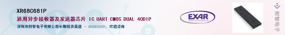 XR68C681PӦ-ǵ