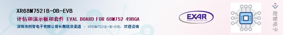 XR68M752IB-0B-EVBӦ-ǵ
