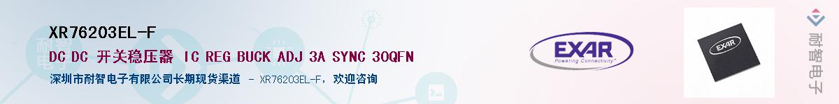 XR76203EL-FӦ-ǵ