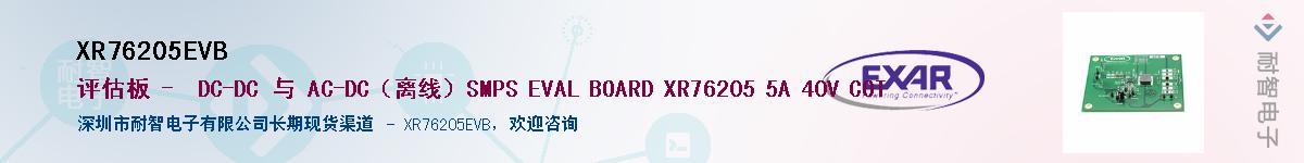 XR76205EVBӦ-ǵ