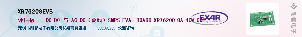 XR76208EVBӦ-ǵ