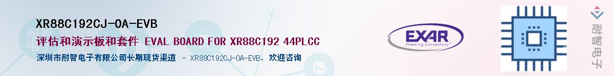 XR88C192CJ-0A-EVBӦ-ǵ