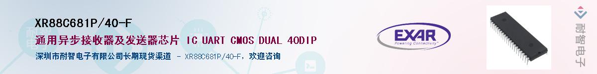 XR88C681P/40-FӦ-ǵ