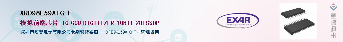 XRD98L59AIG-F供应商-耐智电子