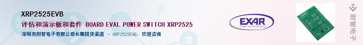 XRP2525EVBӦ-ǵ
