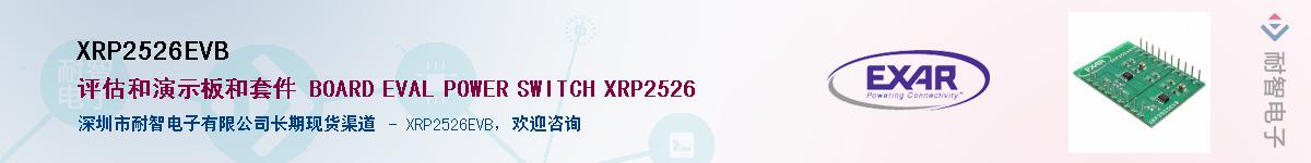 XRP2526EVBӦ-ǵ