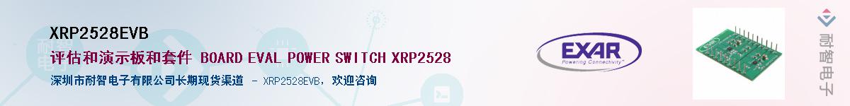 XRP2528EVBӦ-ǵ