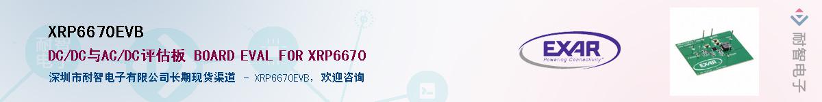 XRP6670EVBӦ-ǵ