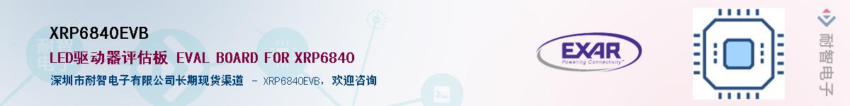 XRP6840EVBӦ-ǵ