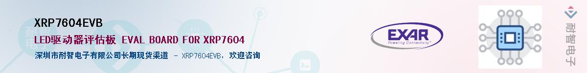XRP7604EVBӦ-ǵ