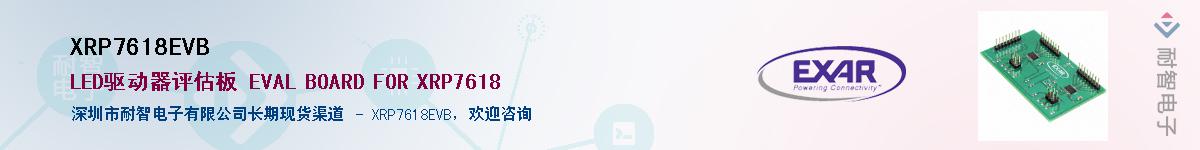 XRP7618EVBӦ-ǵ