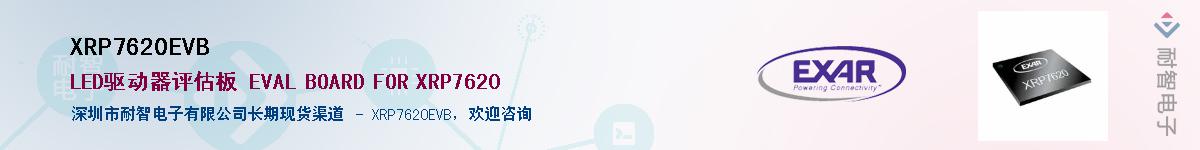 XRP7620EVBӦ-ǵ