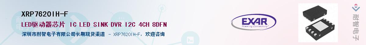 XRP7620IH-FӦ-ǵ