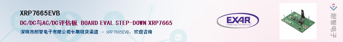 XRP7665EVBӦ-ǵ