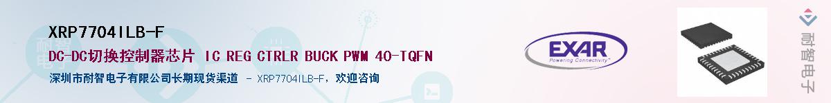 XRP7704ILB-FӦ-ǵ