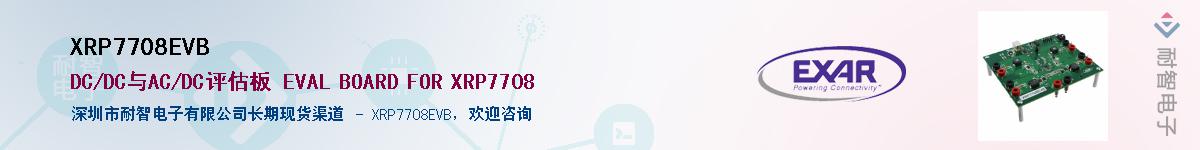 XRP7708EVBӦ-ǵ