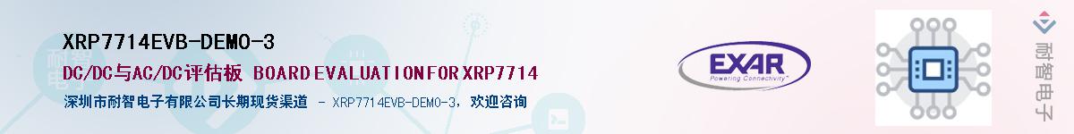 XRP7714EVB-DEMO-3Ӧ-ǵ