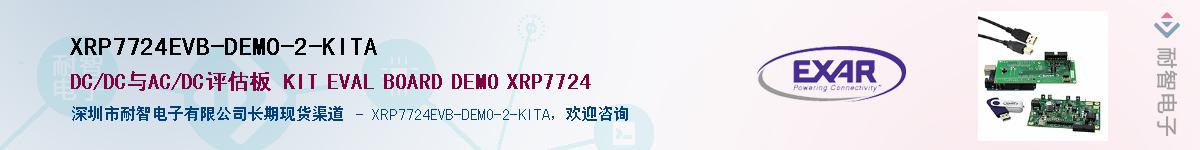 XRP7724EVB-DEMO-2-KITAӦ-ǵ