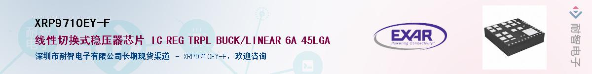 XRP9710EY-FӦ-ǵ