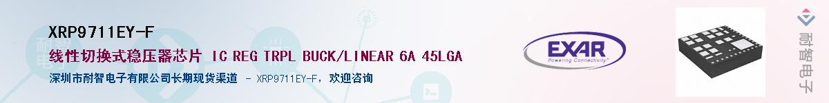 XRP9711EY-FӦ-ǵ