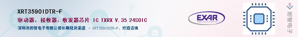 XRT3590IDTR-FӦ-ǵ