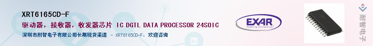 XRT6165CD-FӦ-ǵ