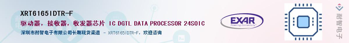 XRT6165IDTR-FӦ-ǵ
