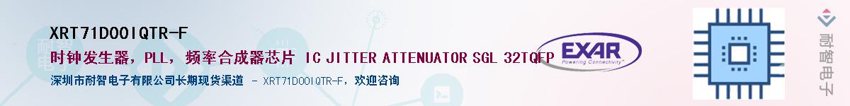 XRT71D00IQTR-FӦ-ǵ