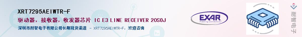 XRT7295AEIWTR-FӦ-ǵ