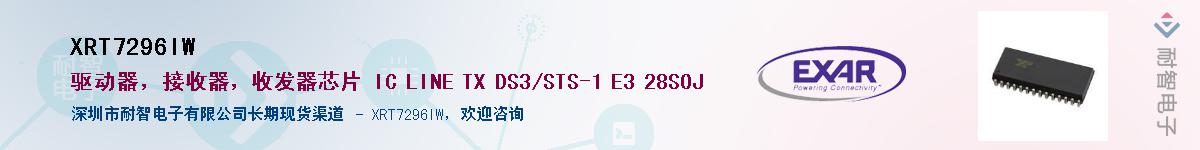 XRT7296IWӦ-ǵ