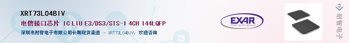 XRT73L04BIVӦ-ǵ
