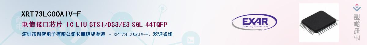 XRT73LC00AIV-FӦ-ǵ