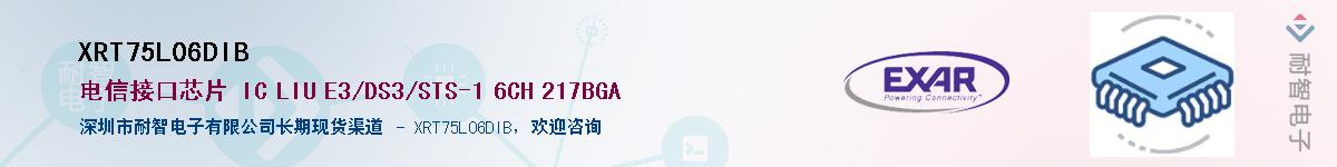 XRT75L06DIB供应商-耐智电子