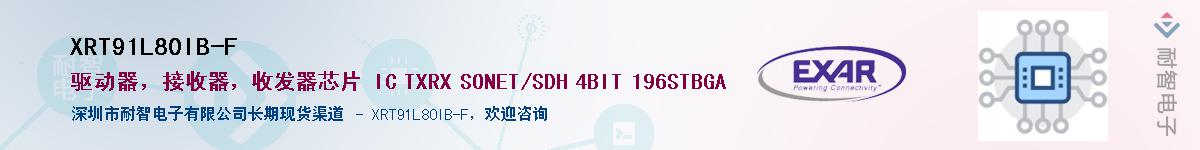 XRT91L80IB-FӦ-ǵ