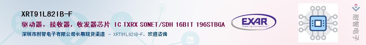 XRT91L82IB-FӦ-ǵ