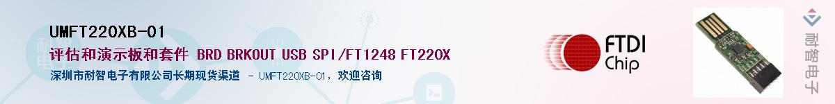 UMFT220XB-01Ӧ-ǵ