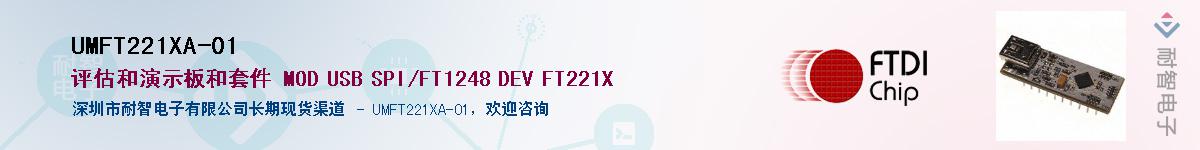 UMFT221XA-01Ӧ-ǵ