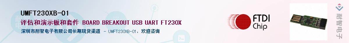 UMFT230XB-01Ӧ-ǵ