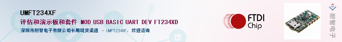 UMFT234XFӦ-ǵ