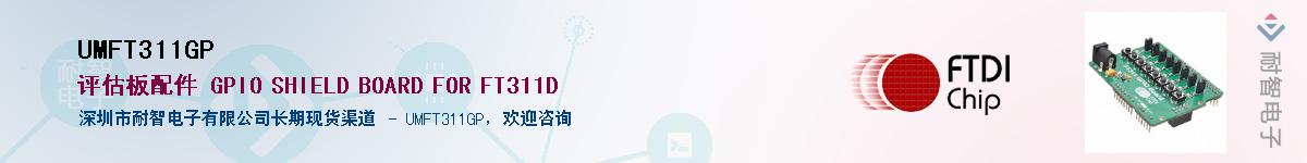 UMFT311GPӦ-ǵ