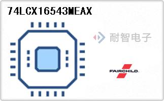 74LCX16543MEAX